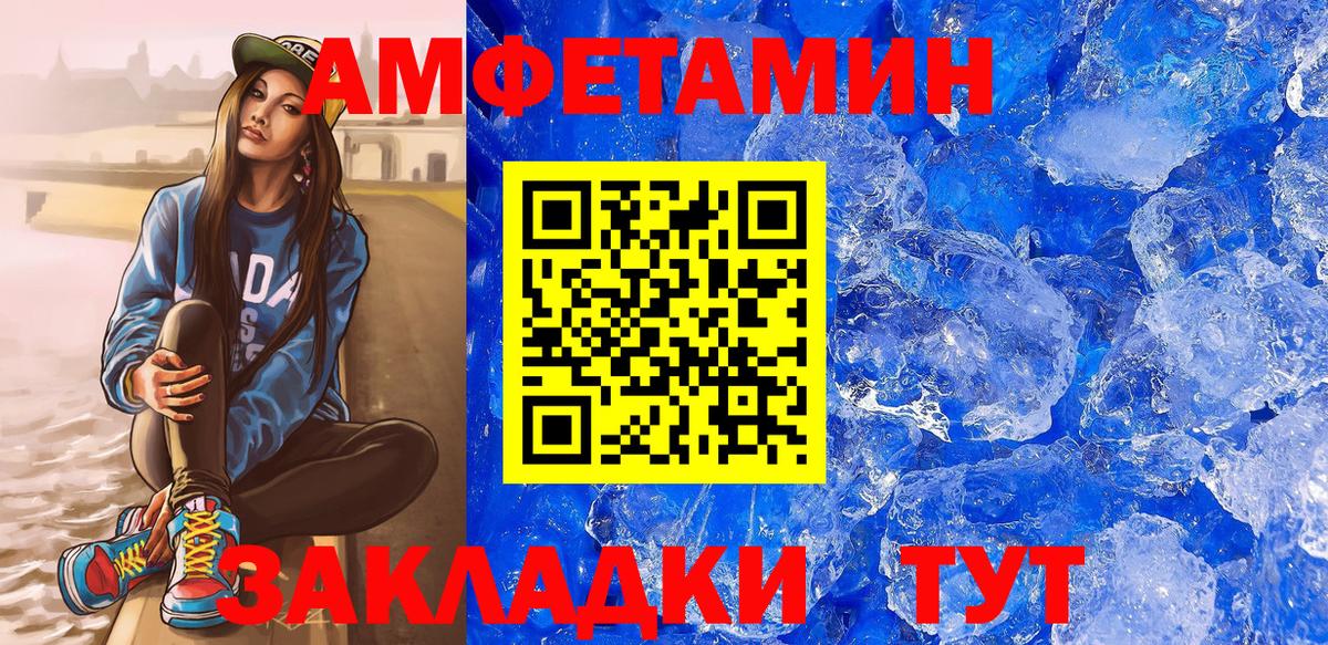 АМФЕТАМИН 97% Когалым