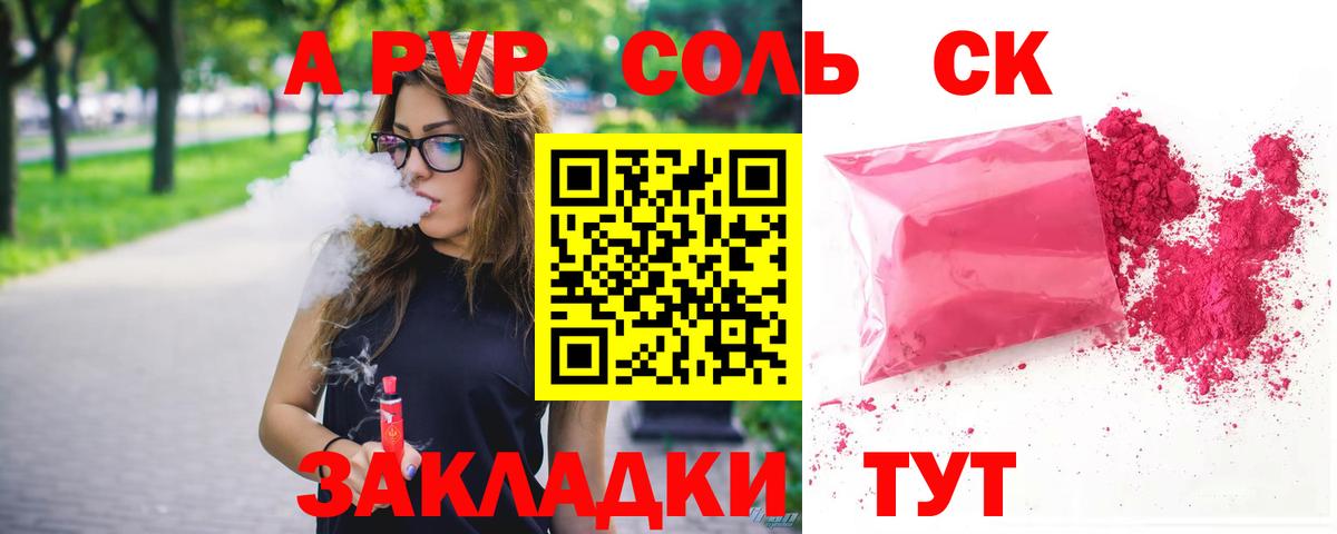 Alfa_PVP крисы CK  Альфа ПВП  APVP крисы CK  Когалым  Вход с VPN  APVP СК КРИС 