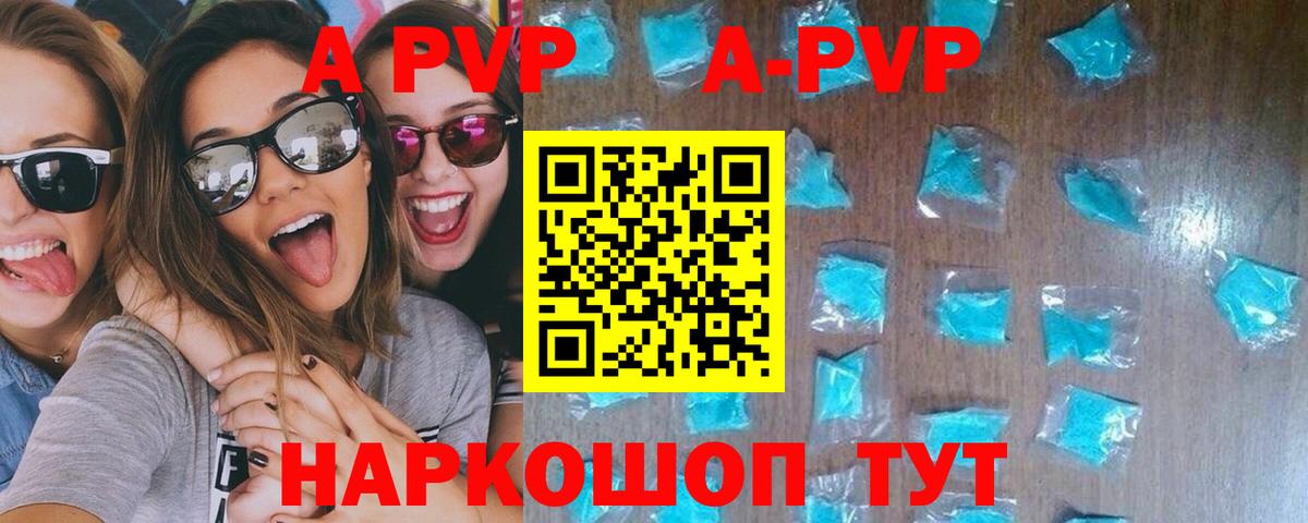 Alpha-PVP кристаллы Когалым