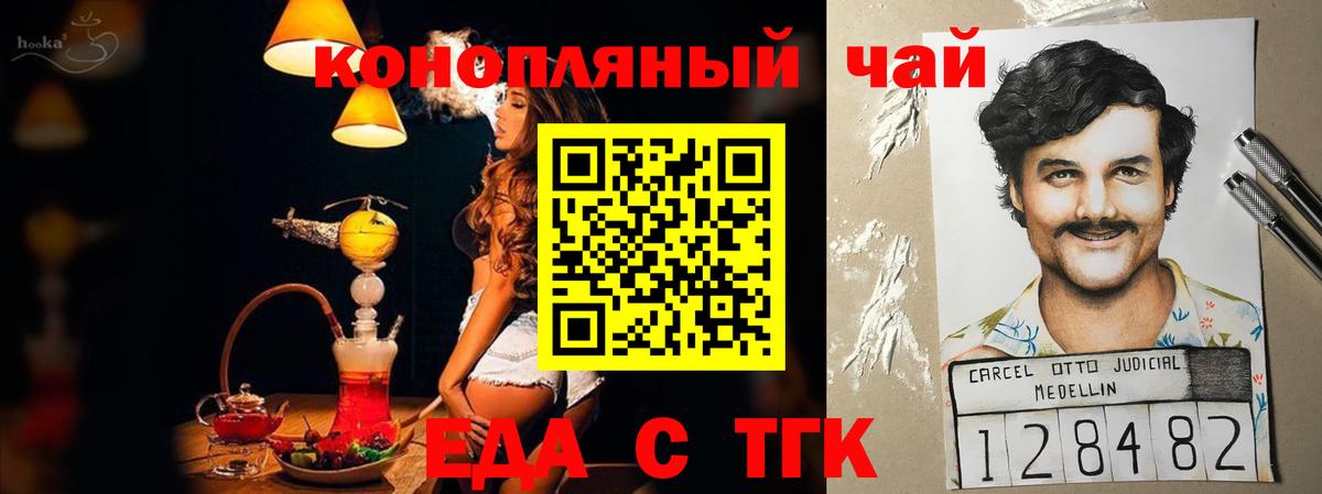 Cannafood конопля  Вход с VPN  Когалым 