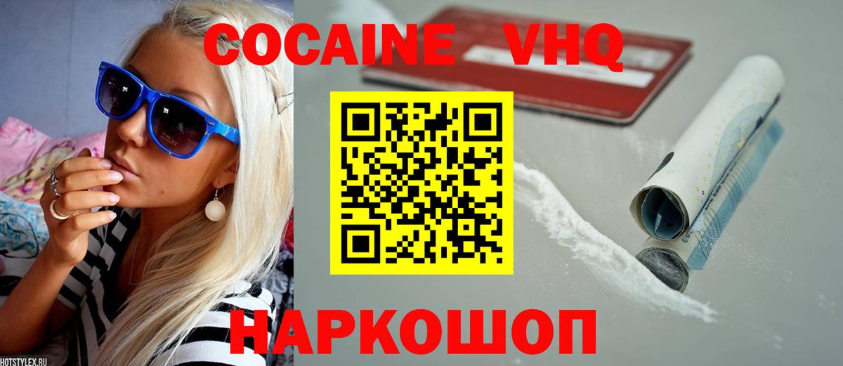 КОКАИН  Вход с VPN  Когалым  Кокаин Боливия 