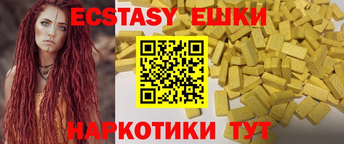 Когалым  Ecstasy таблы  Вход с VPN 