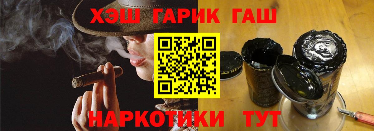 ГАШИШ  ГАШИШ 40% ТГК  Вход с VPN  Когалым 
