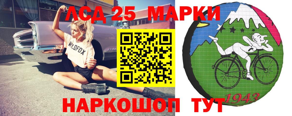 ЛСД экстази кислота Когалым
