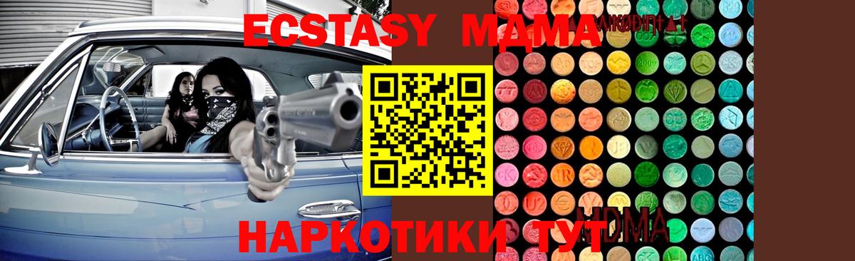 MDMA кристаллы Когалым