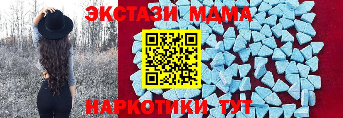 MDMA Molly  Вход с VPN  Когалым  МДМА молли 