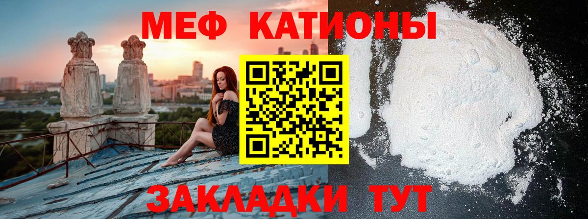 Меф  Меф  Когалым  Мефедрон 4 MMC  МЕФ мука  Вход с VPN 
