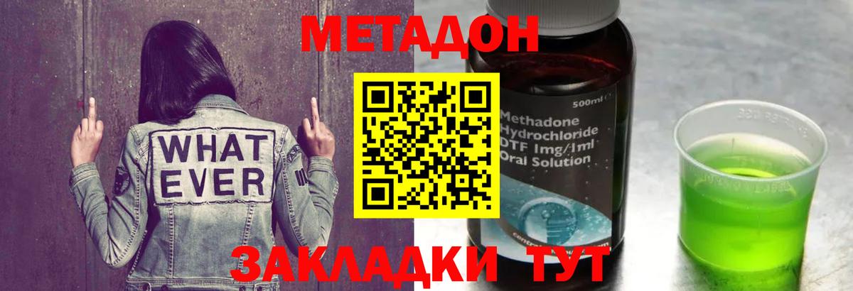 Метадон methadone  Вход с VPN  Метадон VHQ  Когалым 