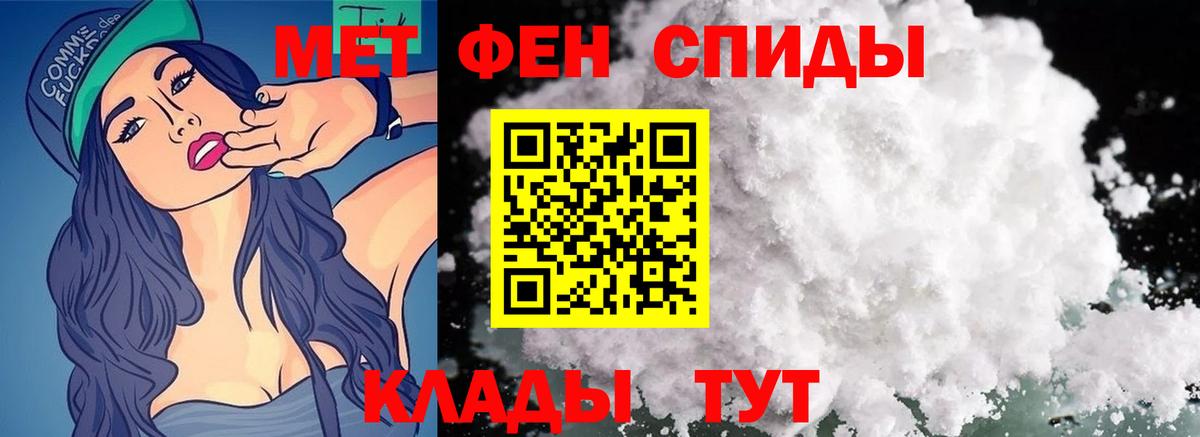 МЕТАМФЕТАМИН пудра  МЕТАМФЕТАМИН  Когалым  Вход с VPN 