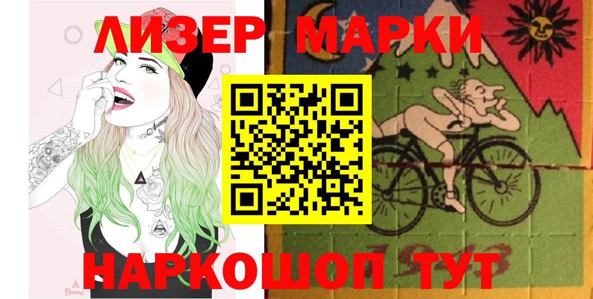 Марки 25I-NBOMe 1,5мг Когалым