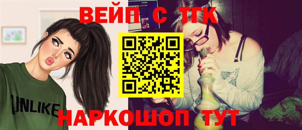 ТГК вейп  ТГК гашишное масло  Вход с VPN  Когалым 