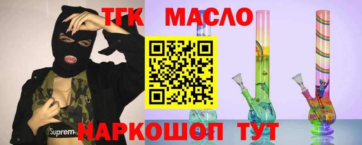 ТГК жижа Когалым