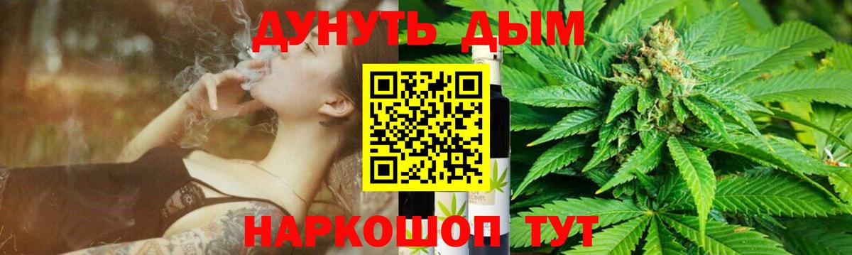 МАРИХУАНА планчик Когалым